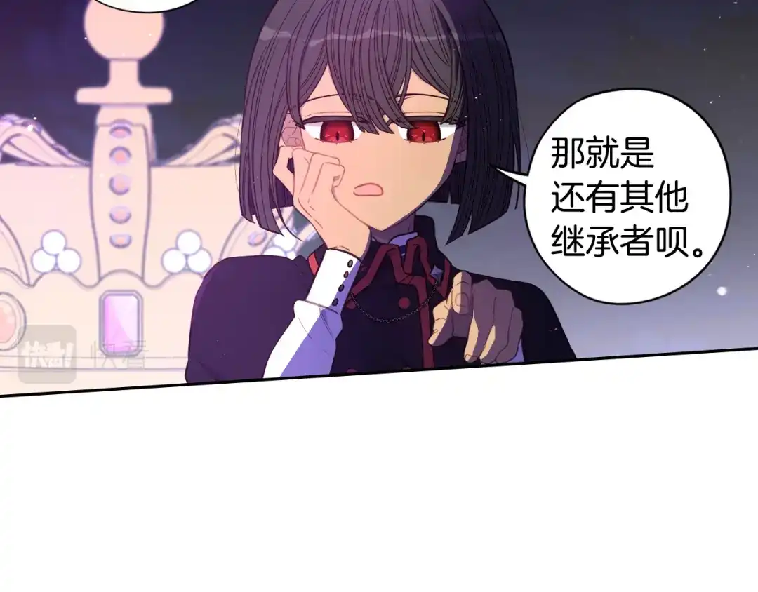 《我才不嫁皇太子！》第57话 我要当懒虫 第43页
