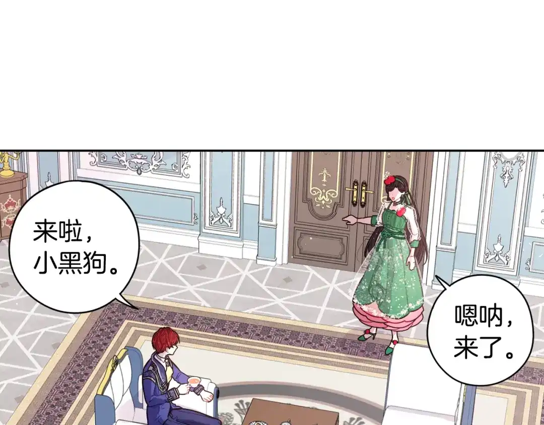 《我才不嫁皇太子！》第57话 我要当懒虫 第82页