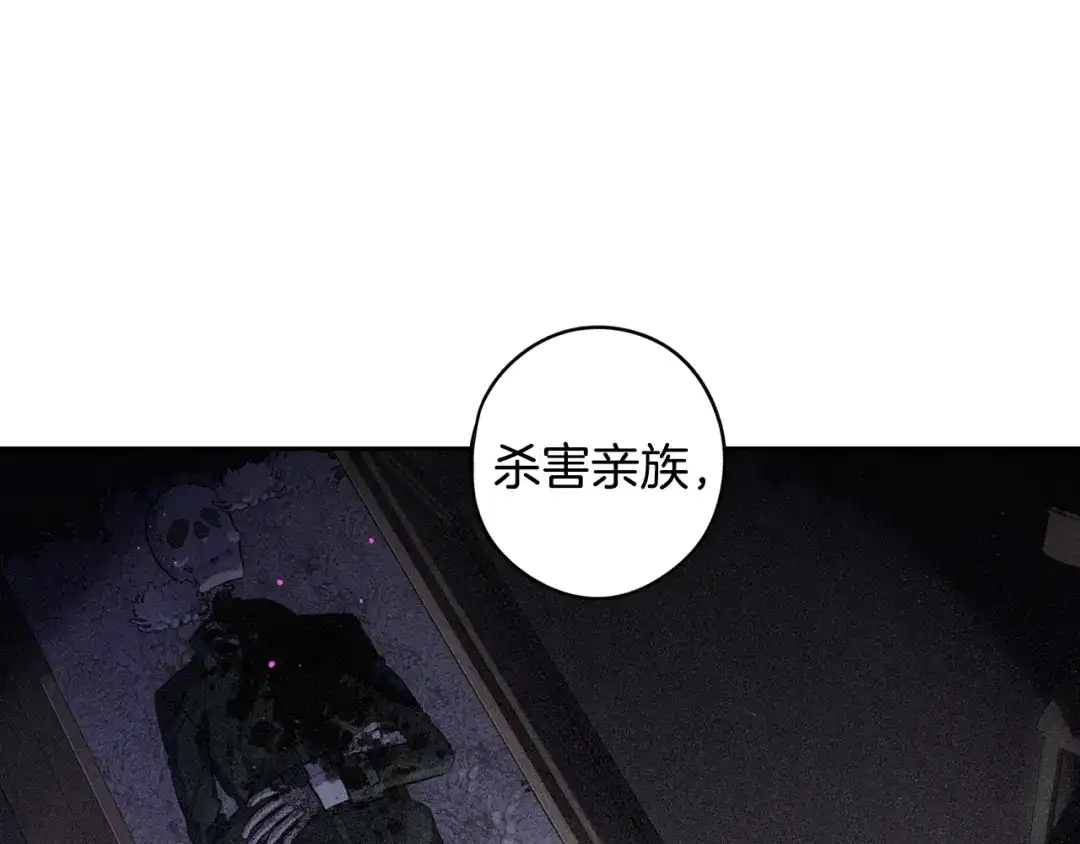 《我才不嫁皇太子！》第57话 我要当懒虫 第96页