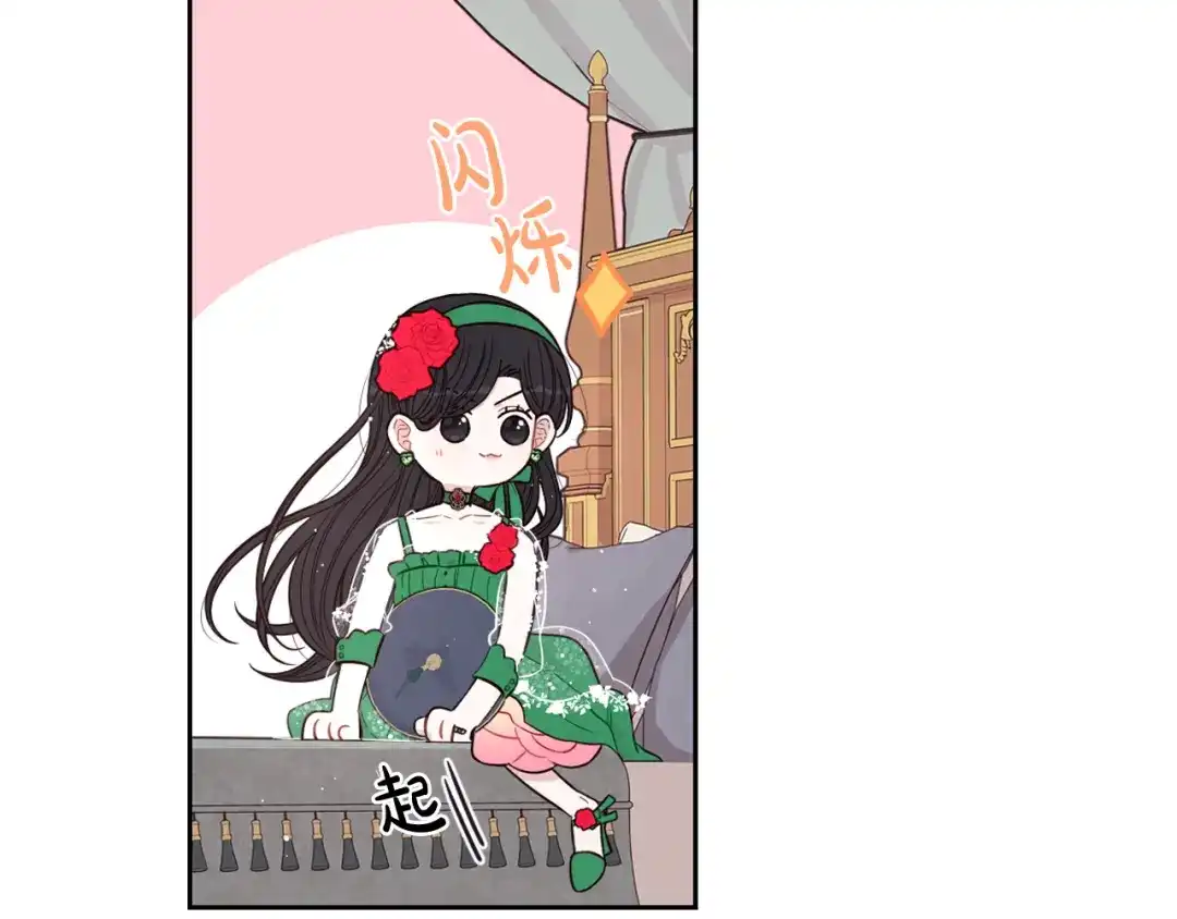 《我才不嫁皇太子！》第57话 我要当懒虫 第72页