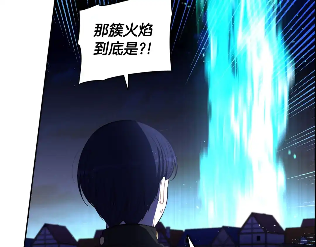 《我才不嫁皇太子！》第57话 我要当懒虫 第16页