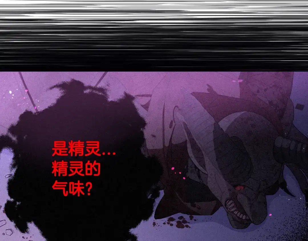 《我才不嫁皇太子！》第57话 我要当懒虫 第18页