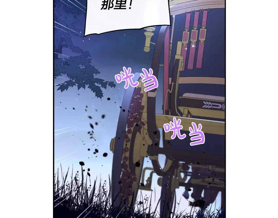 《我才不嫁皇太子！》第57话 我要当懒虫 第22页