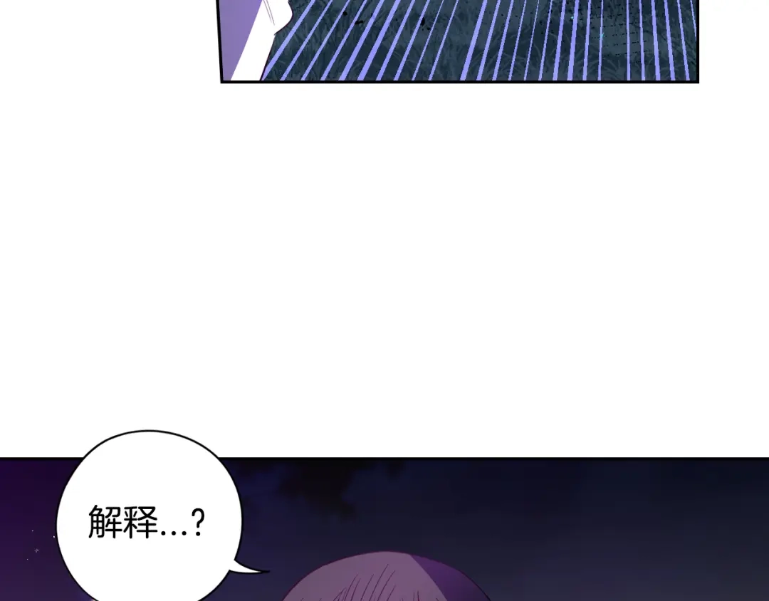 《我才不嫁皇太子！》第57话 我要当懒虫 第42页