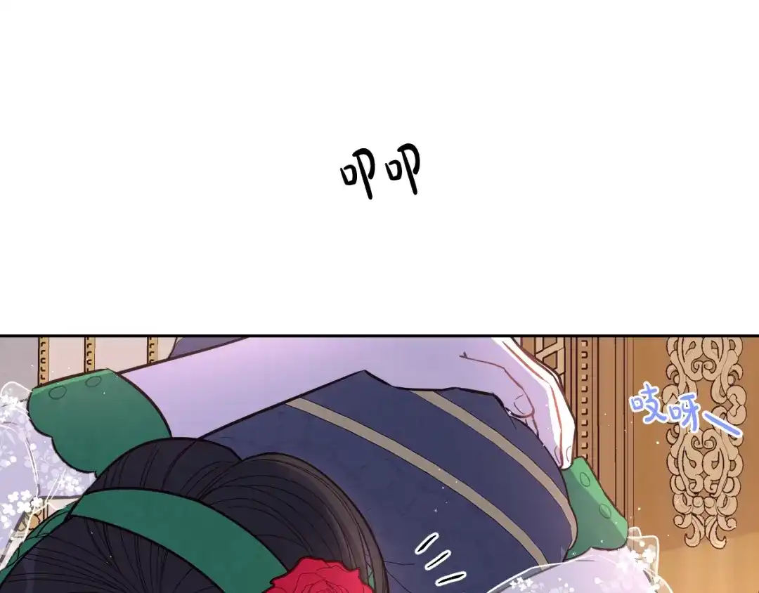 《我才不嫁皇太子！》第57话 我要当懒虫 第67页