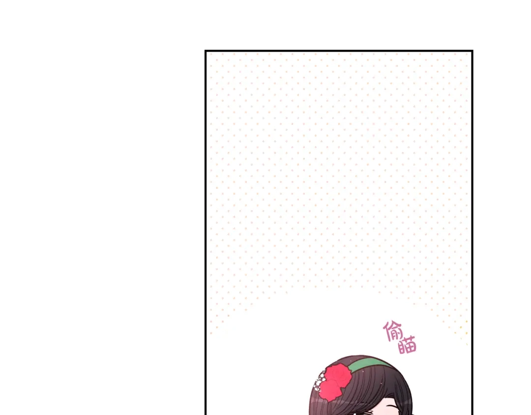 《我才不嫁皇太子！》第57话 我要当懒虫 第138页