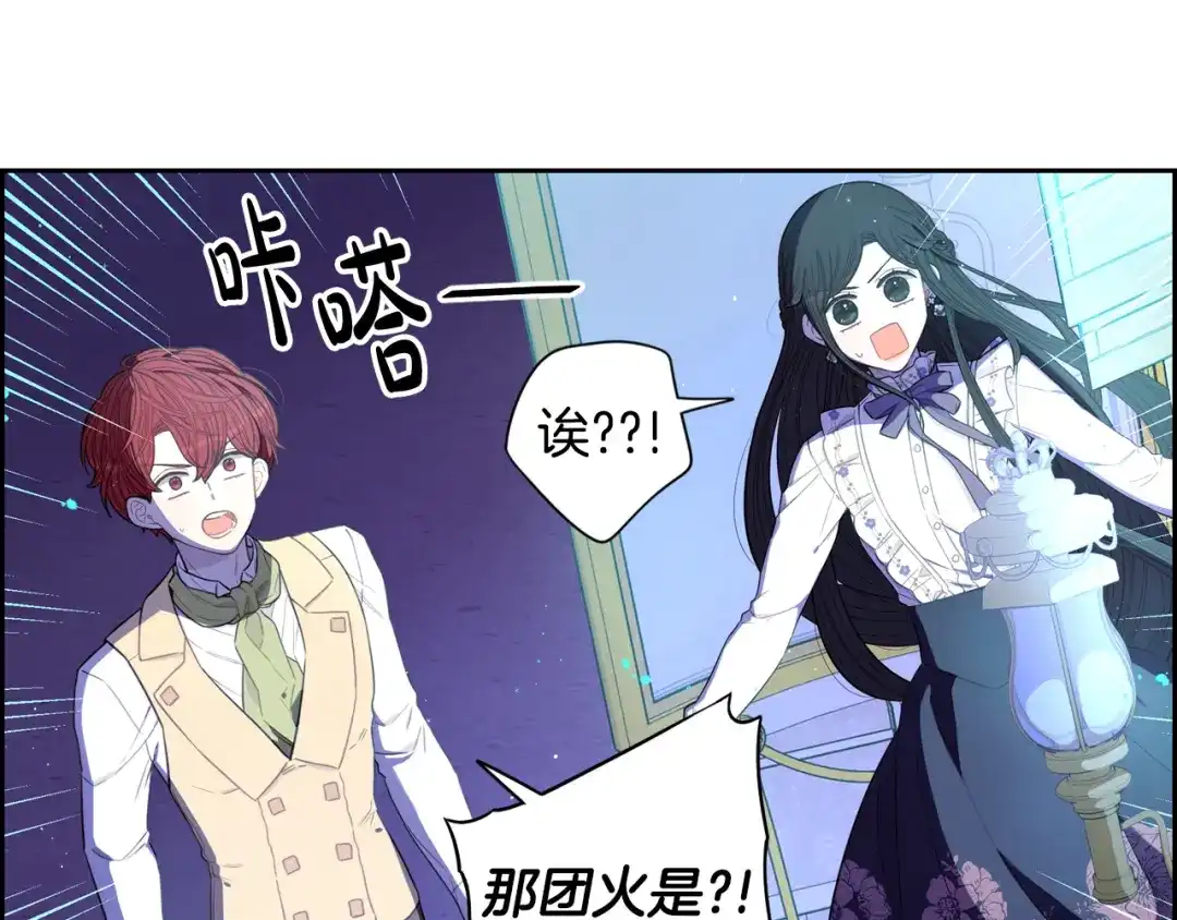 《我才不嫁皇太子！》第57话 我要当懒虫 第11页