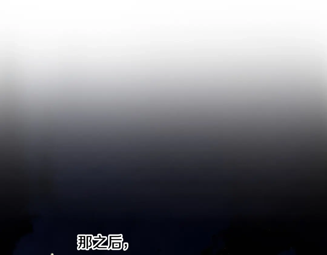 《我才不嫁皇太子！》第57话 我要当懒虫 第55页