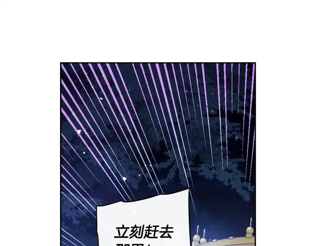 《我才不嫁皇太子！》第57话 我要当懒虫 第21页