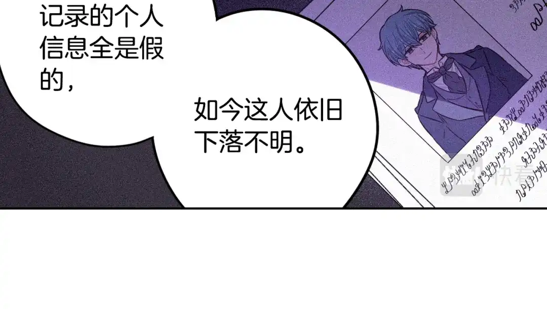 《我才不嫁皇太子！》第57话 我要当懒虫 第115页
