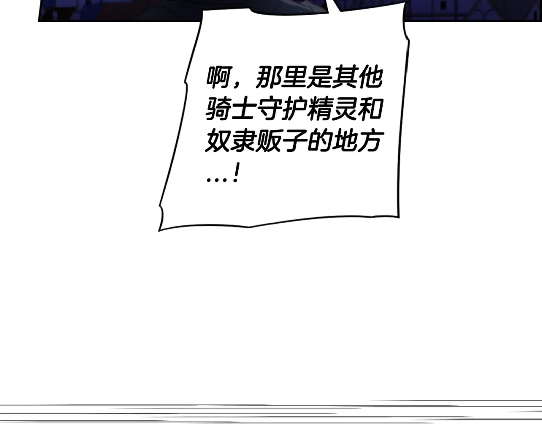 《我才不嫁皇太子！》第57话 我要当懒虫 第17页