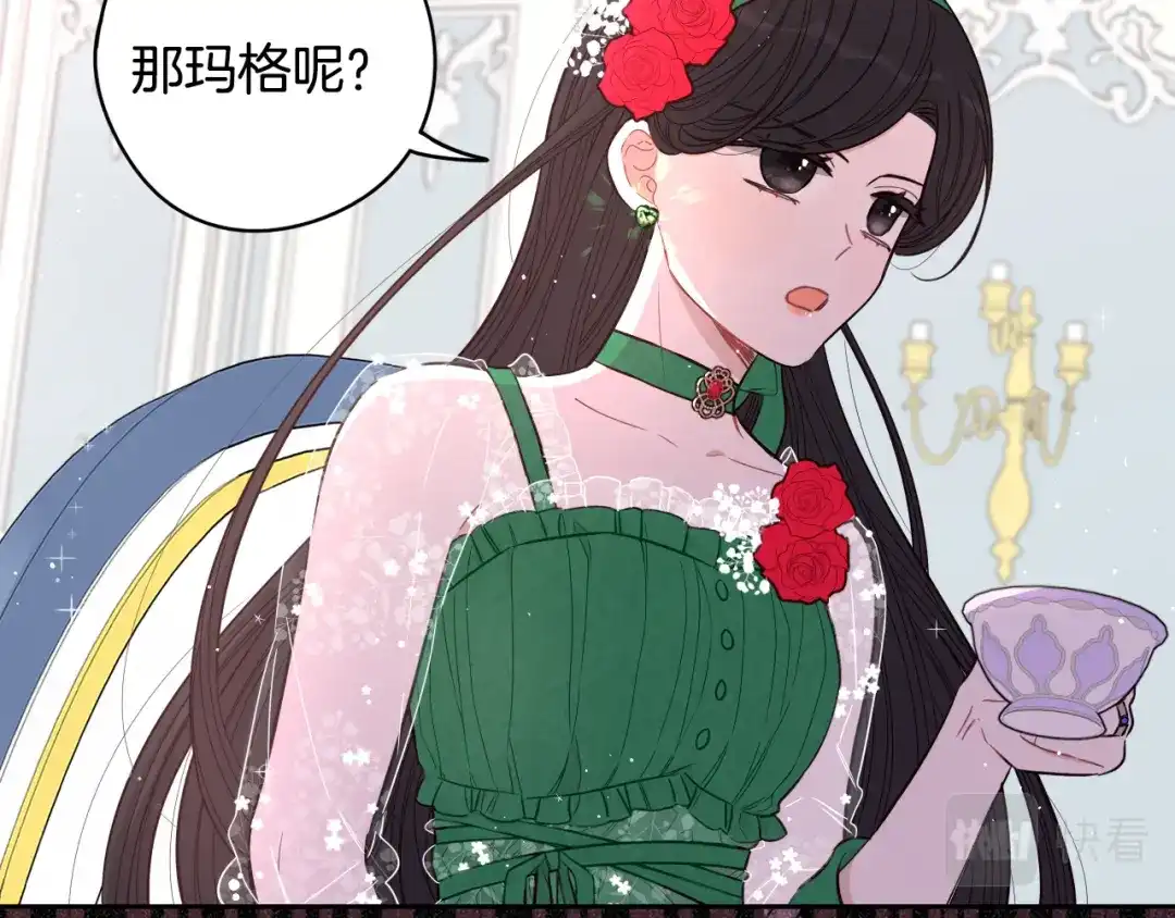 《我才不嫁皇太子！》第57话 我要当懒虫 第101页
