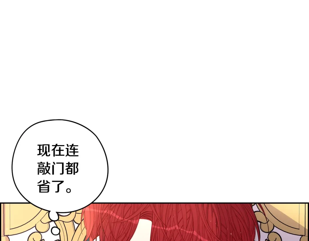 《我才不嫁皇太子！》第58话 庆生派对 第54页