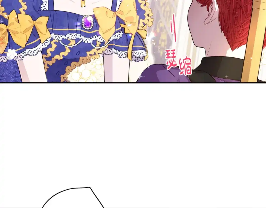 《我才不嫁皇太子！》第58话 庆生派对 第61页