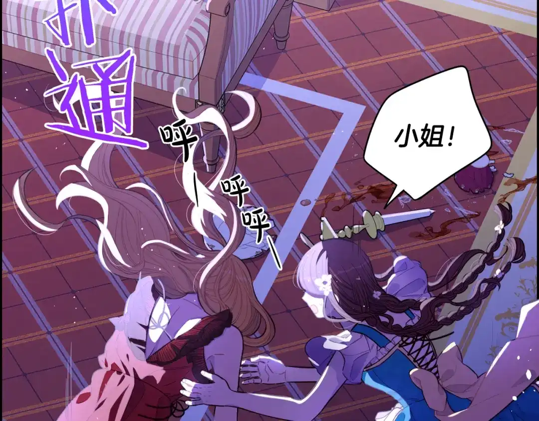 《我才不嫁皇太子！》第58话 庆生派对 第7页