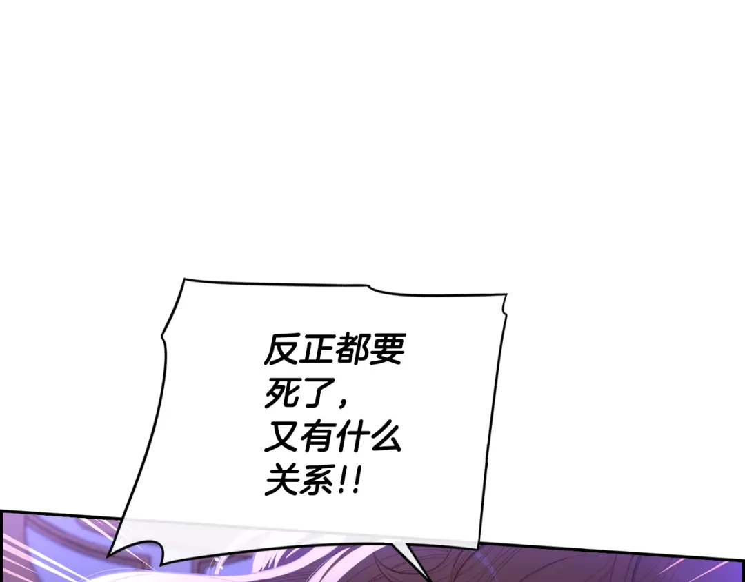 《我才不嫁皇太子！》第58话 庆生派对 第11页