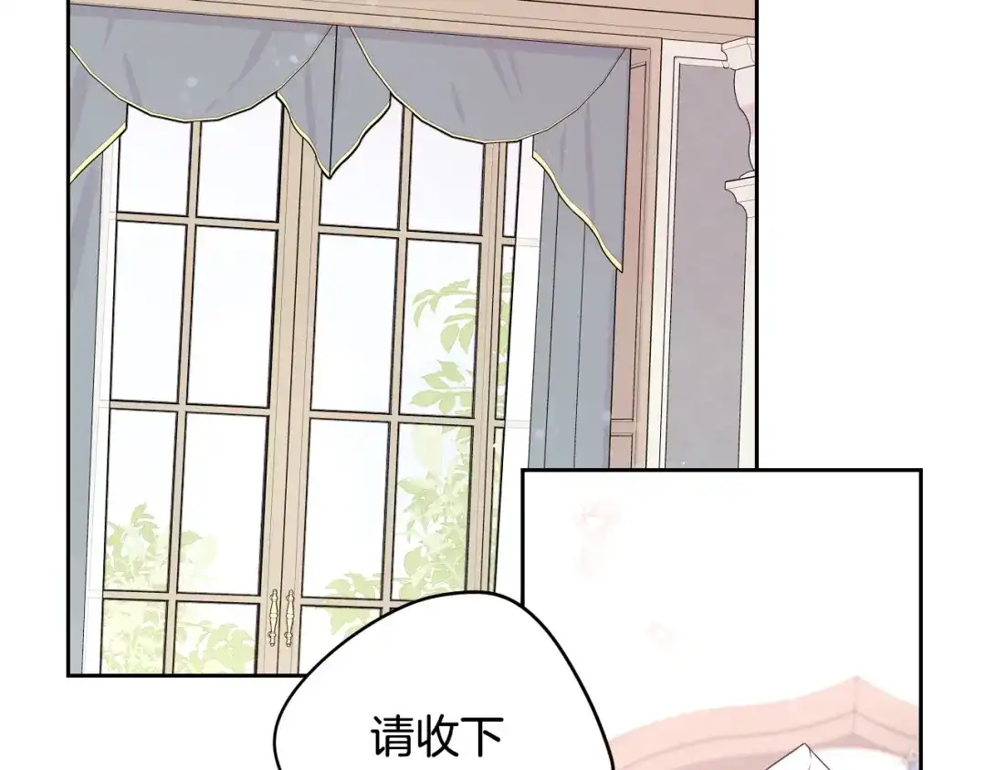 《我才不嫁皇太子！》第58话 庆生派对 第28页