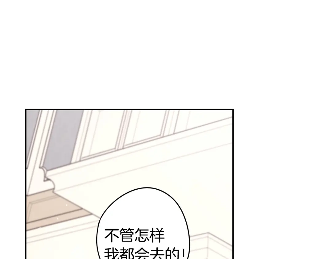 《我才不嫁皇太子！》第58话 庆生派对 第41页
