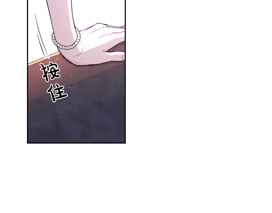 《我才不嫁皇太子！》第58话 庆生派对 第59页
