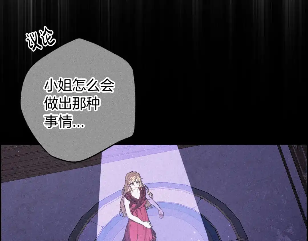 《我才不嫁皇太子！》第58话 庆生派对 第14页