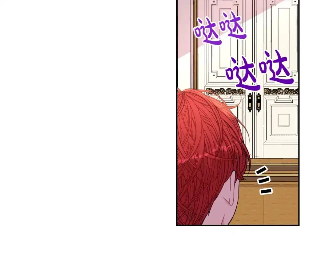 《我才不嫁皇太子！》第58话 庆生派对 第51页