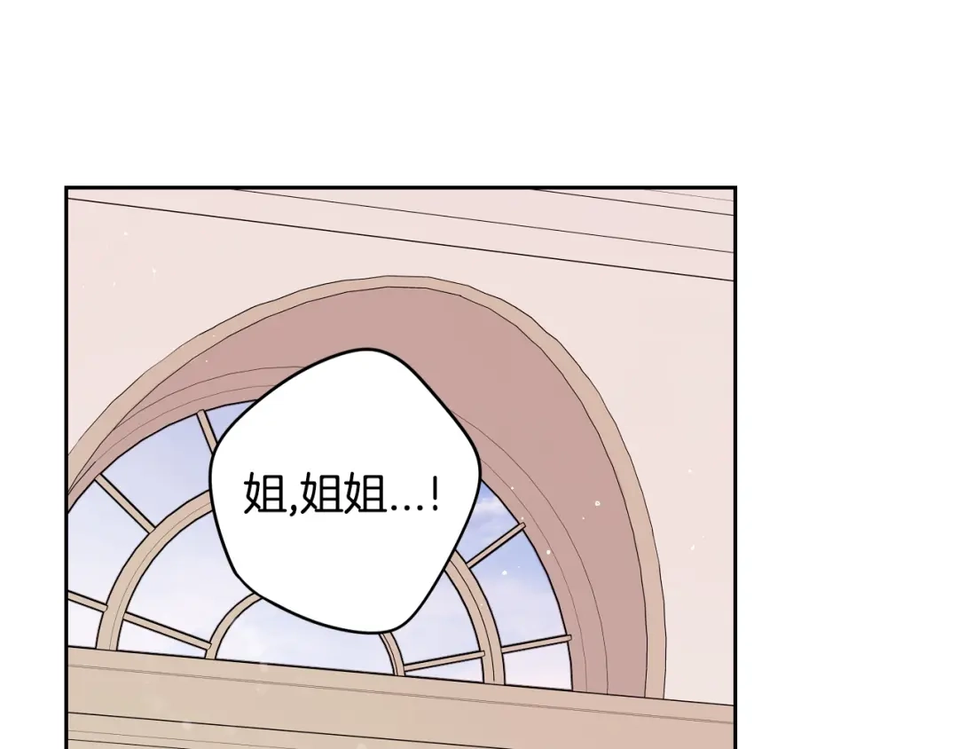 《我才不嫁皇太子！》第58话 庆生派对 第27页