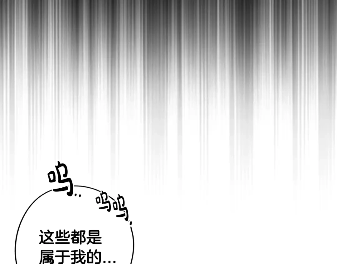《我才不嫁皇太子！》第58话 庆生派对 第22页