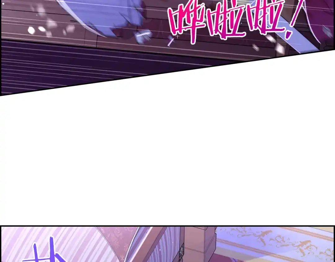 《我才不嫁皇太子！》第58话 庆生派对 第6页