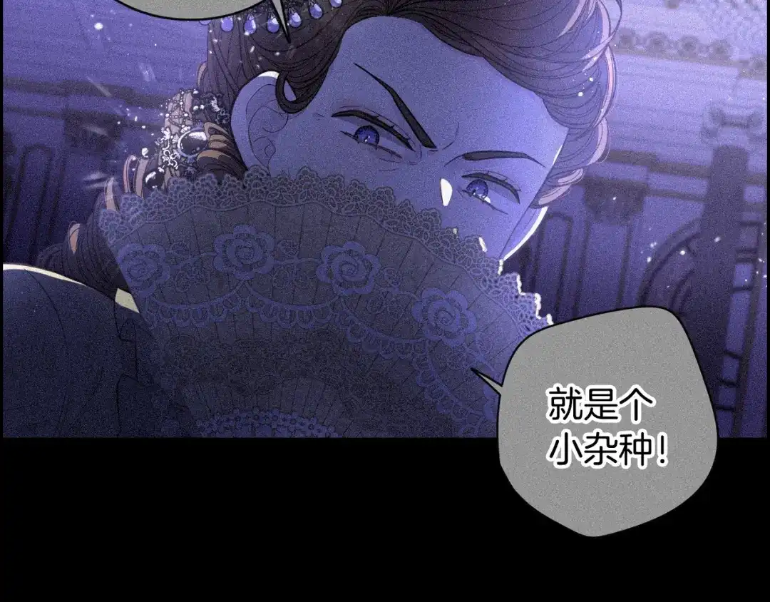 《我才不嫁皇太子！》第58话 庆生派对 第17页