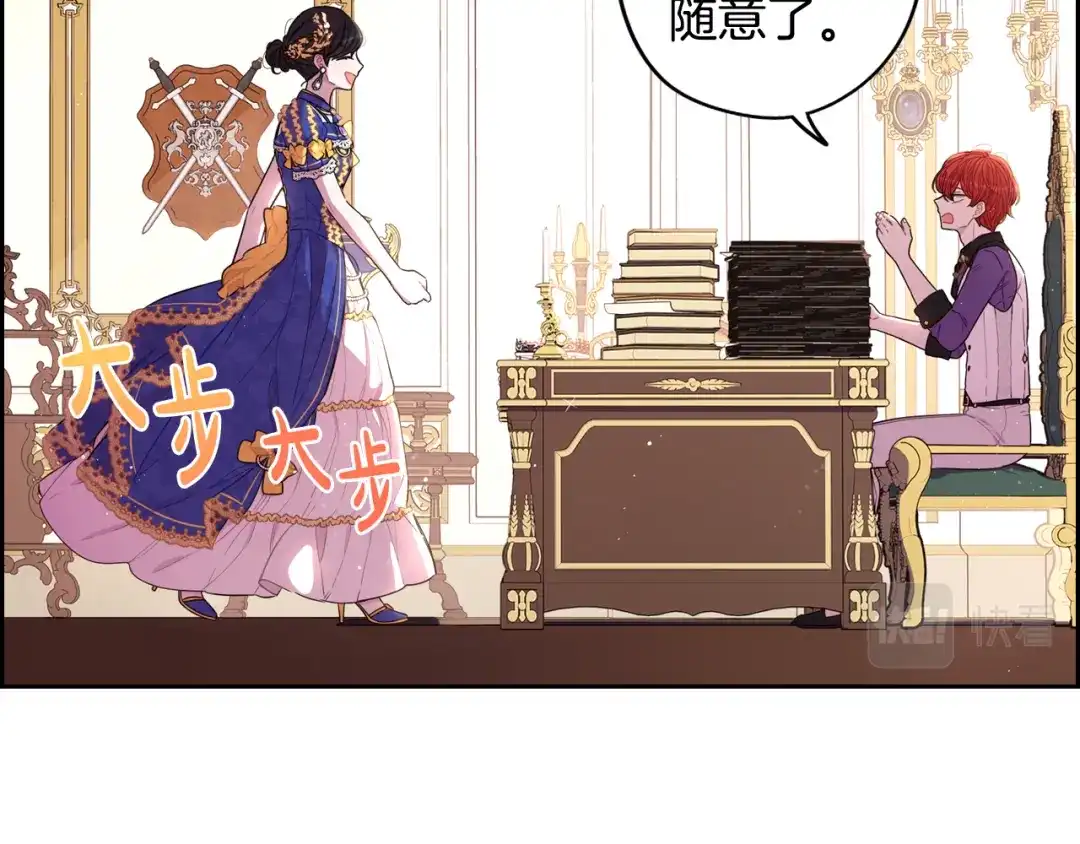 《我才不嫁皇太子！》第58话 庆生派对 第57页