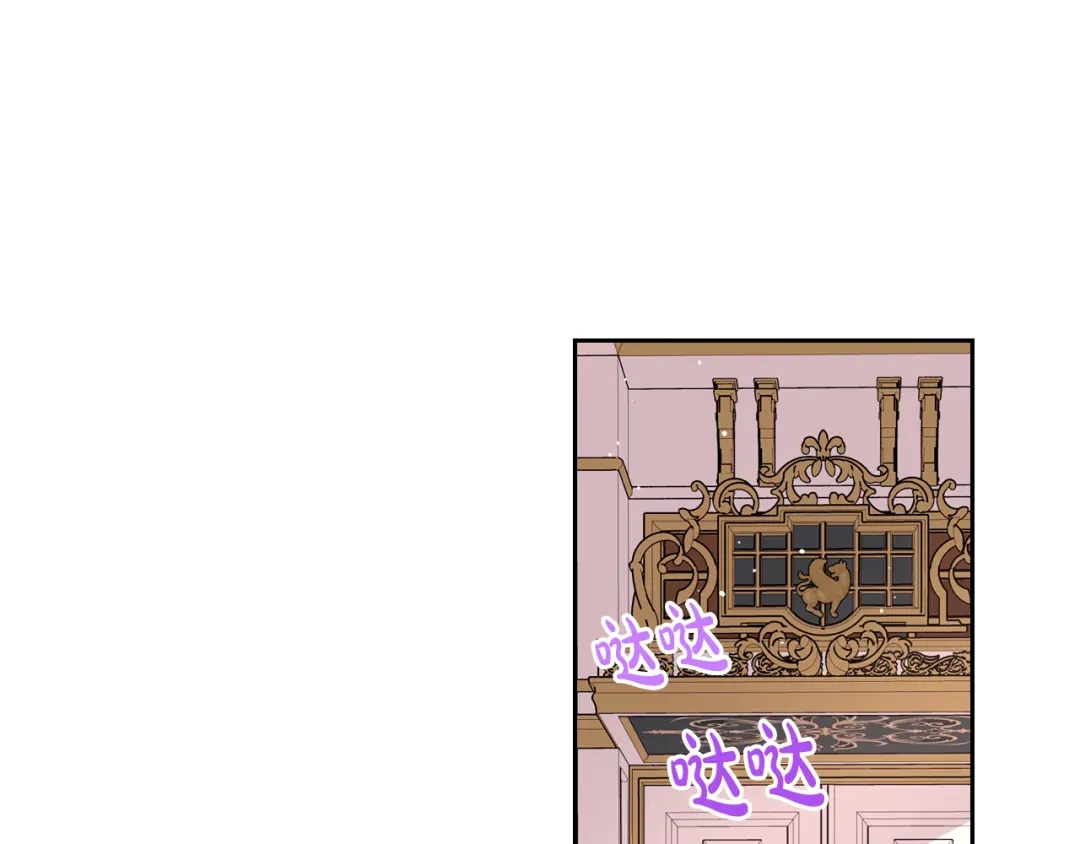 《我才不嫁皇太子！》第58话 庆生派对 第50页