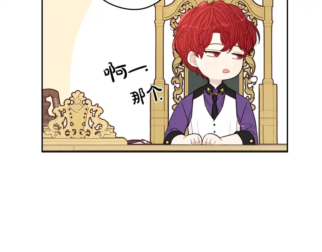 《我才不嫁皇太子！》第58话 庆生派对 第64页