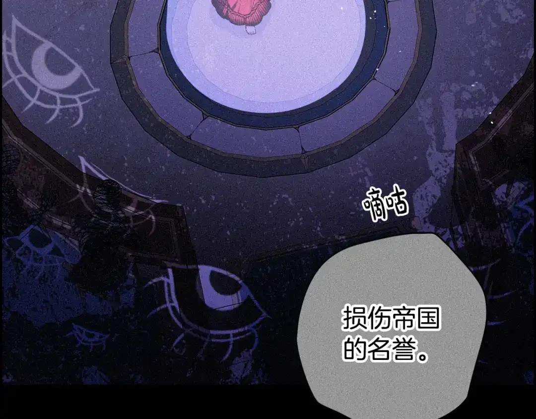 《我才不嫁皇太子！》第58话 庆生派对 第15页