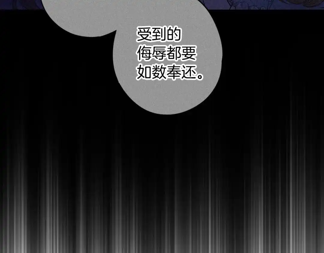 《我才不嫁皇太子！》第58话 庆生派对 第21页
