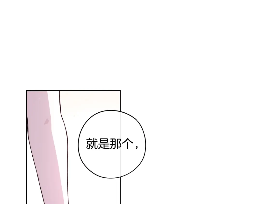 《我才不嫁皇太子！》第58话 庆生派对 第58页