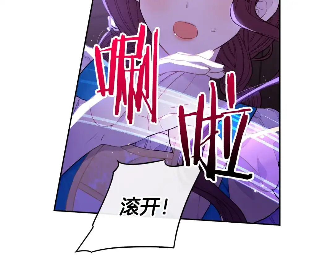 《我才不嫁皇太子！》第58话 庆生派对 第10页