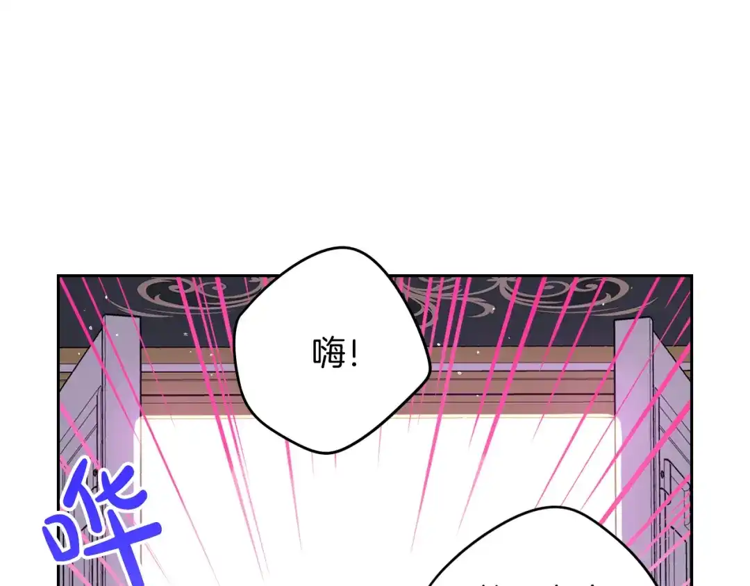 《我才不嫁皇太子！》第58话 庆生派对 第52页