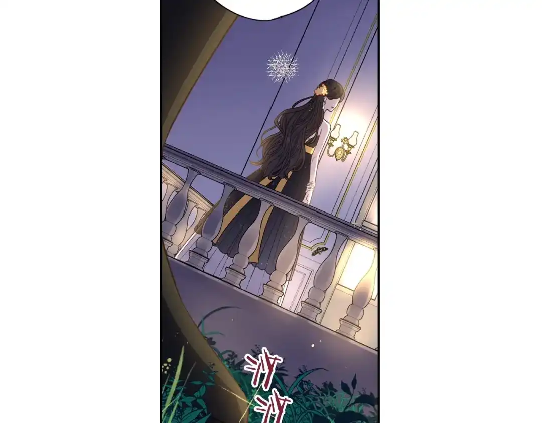 《我才不嫁皇太子！》第5话 松鼠妹妹 第73页