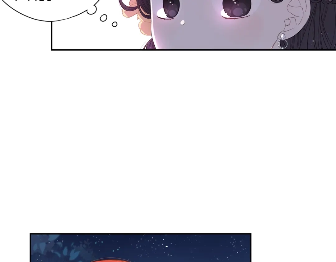 《我才不嫁皇太子！》第5话 松鼠妹妹 第101页