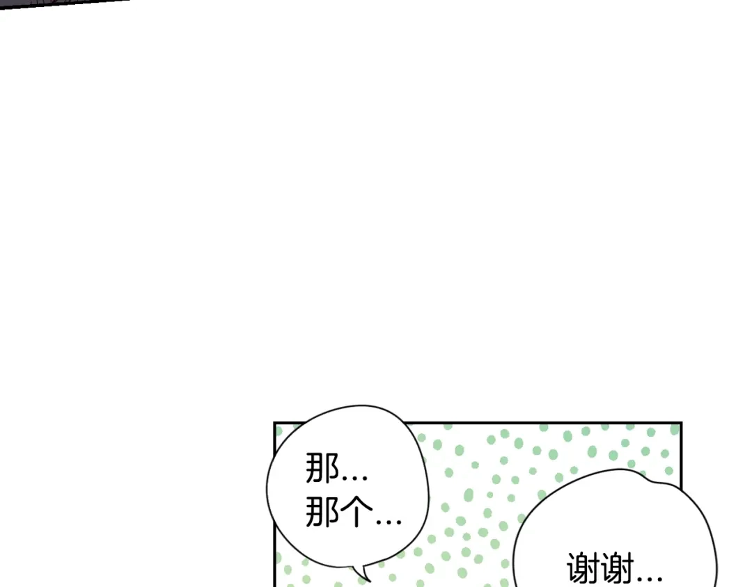 《我才不嫁皇太子！》第5话 松鼠妹妹 第53页