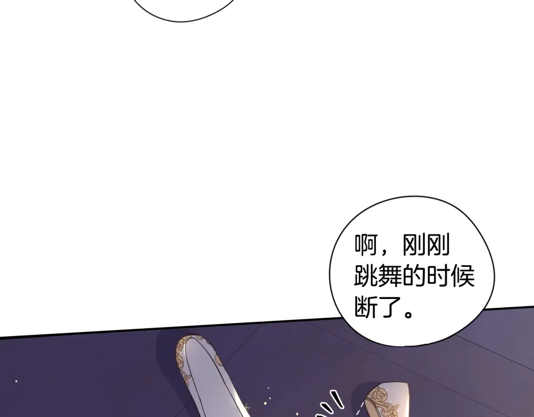 《我才不嫁皇太子！》第5话 松鼠妹妹 第56页