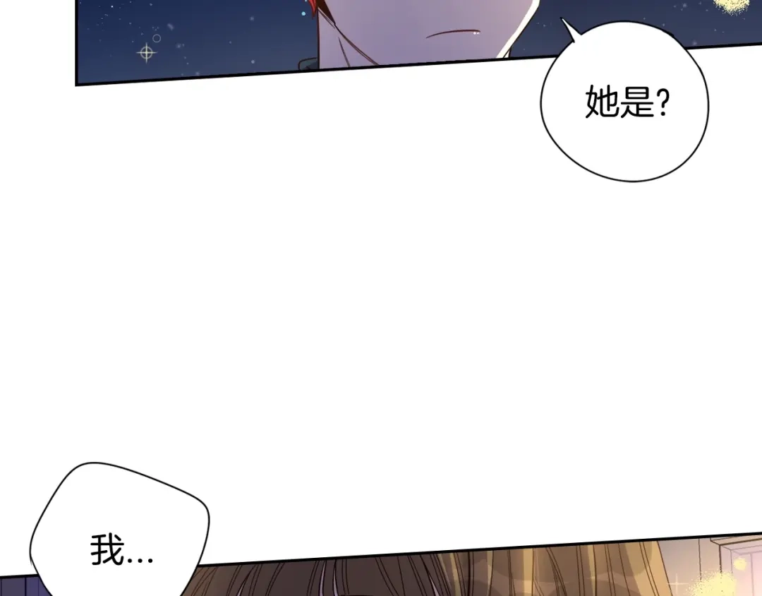 《我才不嫁皇太子！》第5话 松鼠妹妹 第81页