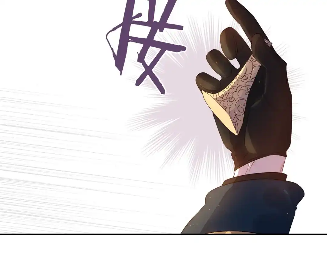《我才不嫁皇太子！》第5话 松鼠妹妹 第71页