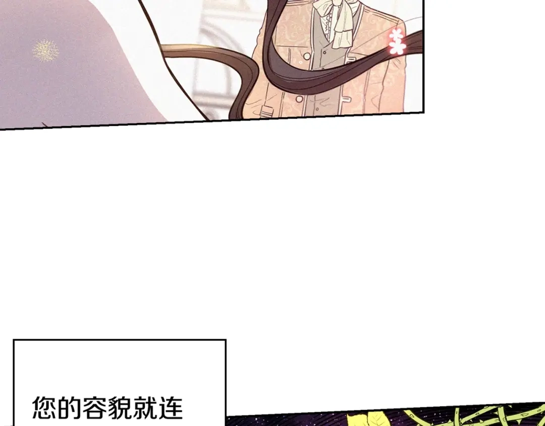 《我才不嫁皇太子！》第5话 松鼠妹妹 第154页