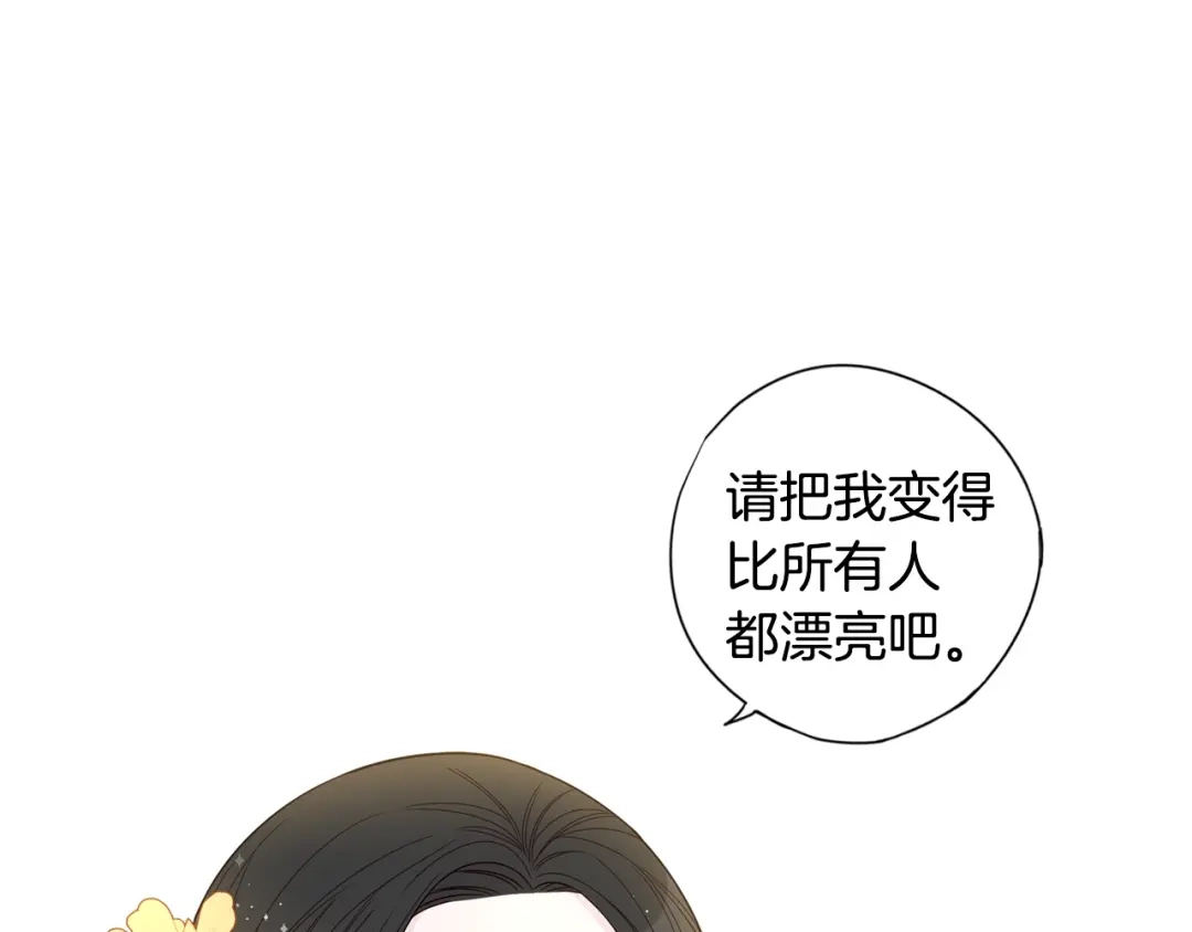 《我才不嫁皇太子！》第5话 松鼠妹妹 第22页