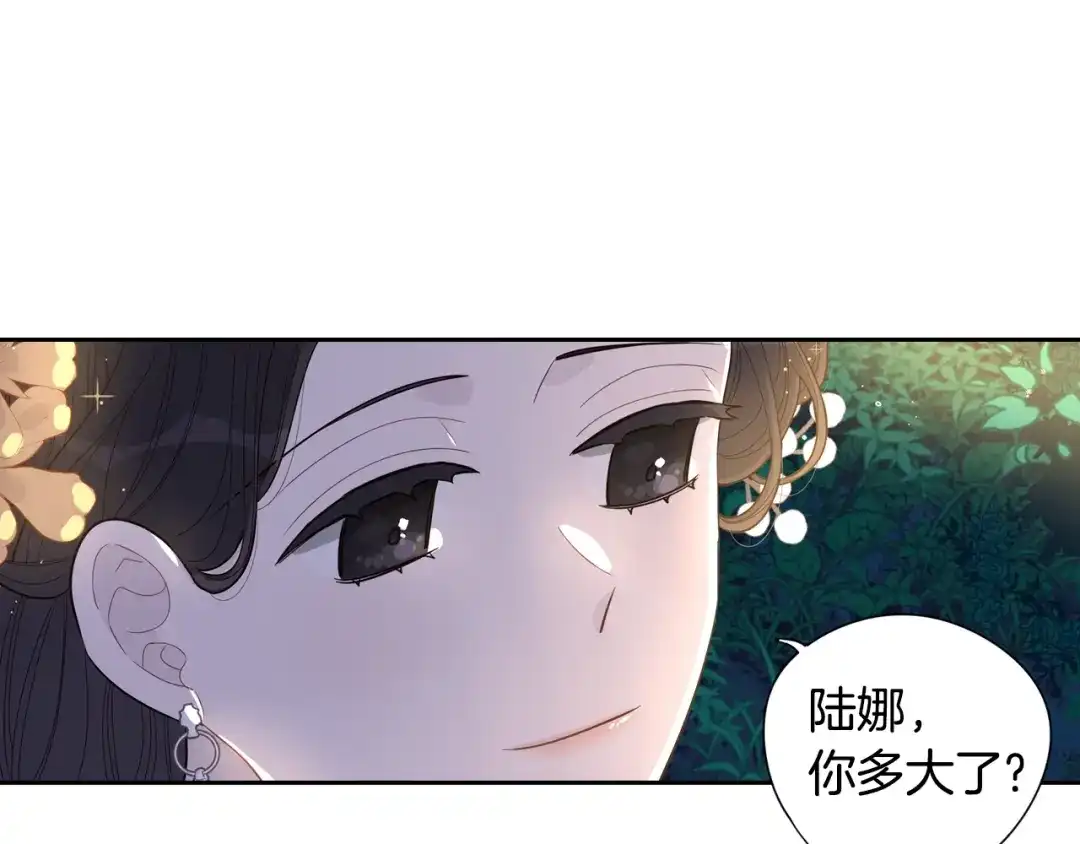 《我才不嫁皇太子！》第5话 松鼠妹妹 第39页
