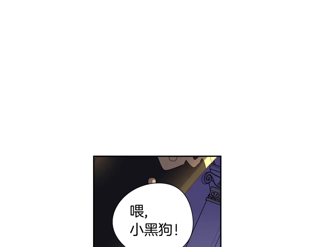 《我才不嫁皇太子！》第5话 松鼠妹妹 第72页