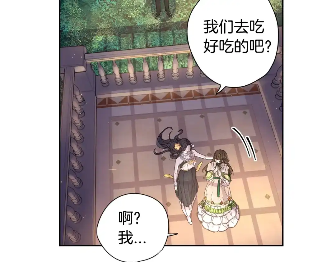 《我才不嫁皇太子！》第5话 松鼠妹妹 第109页