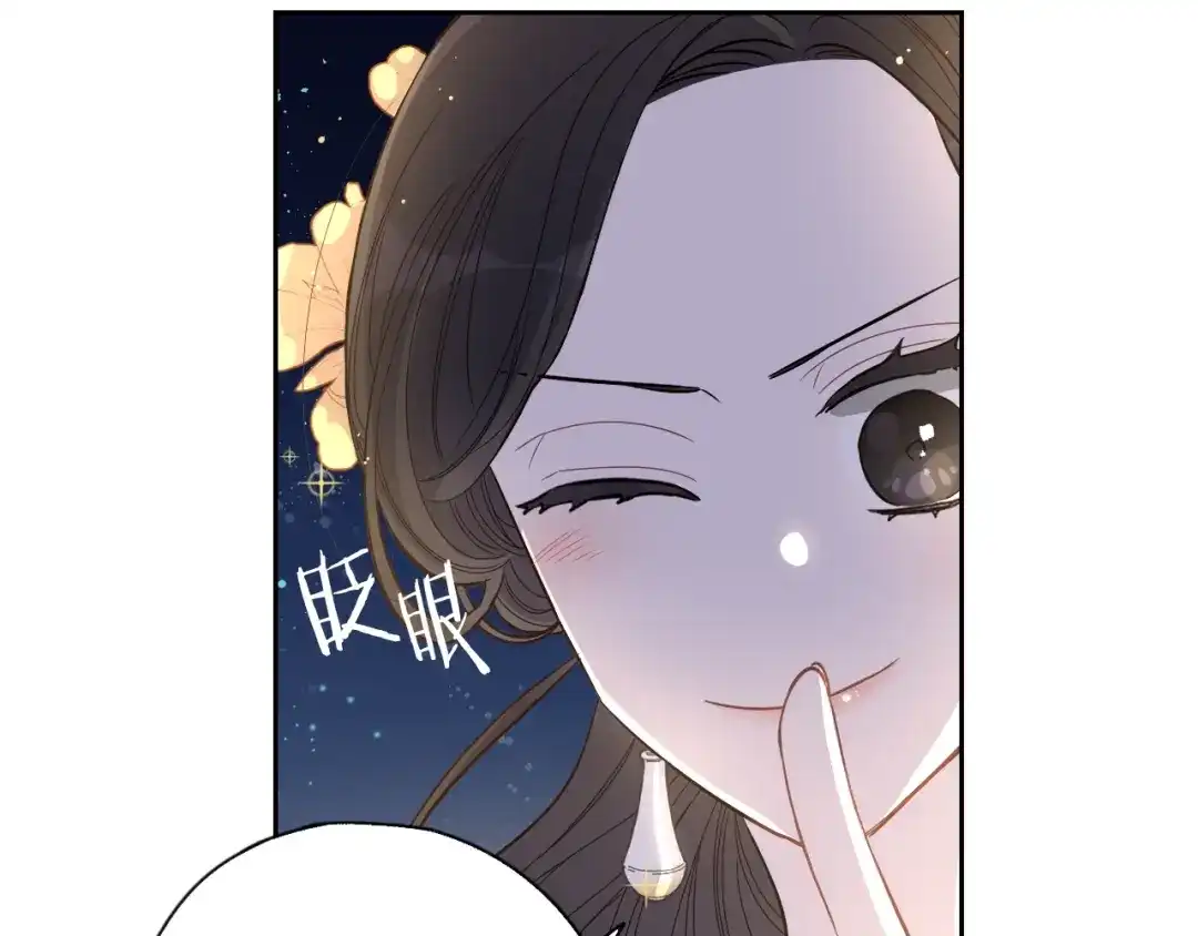 《我才不嫁皇太子！》第5话 松鼠妹妹 第28页