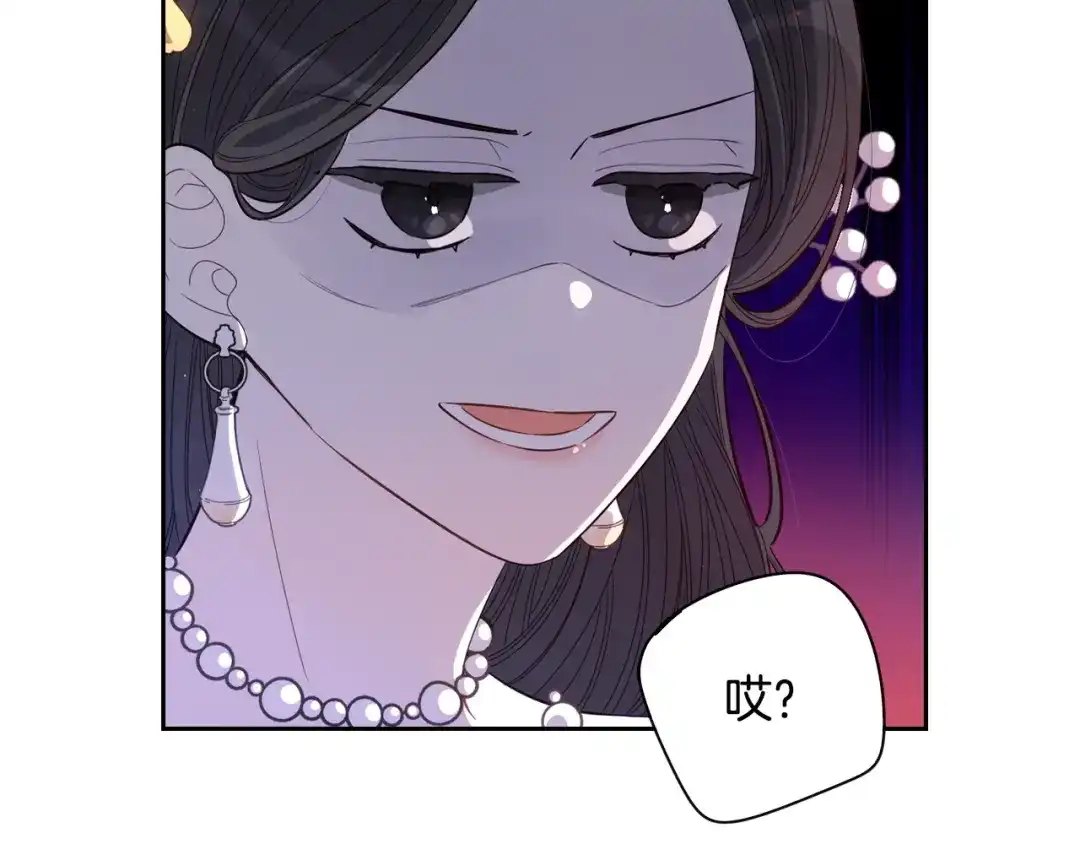 《我才不嫁皇太子！》第5话 松鼠妹妹 第19页